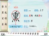 部编语文五年级上册12 古诗三首生字教学课件