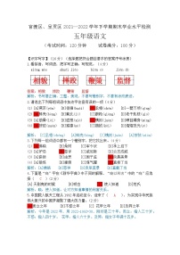 昆明市官渡区、呈贡区2021~2022学年下学期语文期末学业质量监测含答案