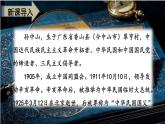 【精品备课课件】最新人教（部编版）语文三年级上册：3.不懂就要问