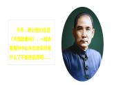 【精品备课课件】最新人教（部编版）语文三年级上册：3.不懂就要问