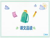 【三海教育】部编版语文三上-8.卖火柴的小女孩+第2课时【优质课件】