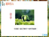 【三海教育】部编版语文三上-9.那一定会很好+第1课时【优质课件】