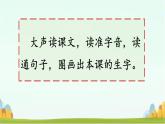 三年级语文上册22读不完的大书第一课时课件-部编版