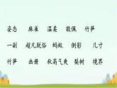 三年级语文上册22读不完的大书第一课时课件-部编版