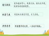 三年级语文上册22读不完的大书第一课时课件-部编版