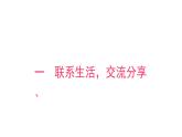4 珍珠鸟（课件） 部编版语文五年级上册