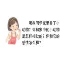 4 珍珠鸟（课件） 部编版语文五年级上册