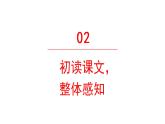 11 牛郎织女（二） （课件） 部编版语文五年级上册