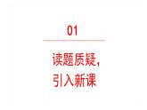 20“精彩极了”和“糟糕透了” （课件） 部编版语文五年级上册
