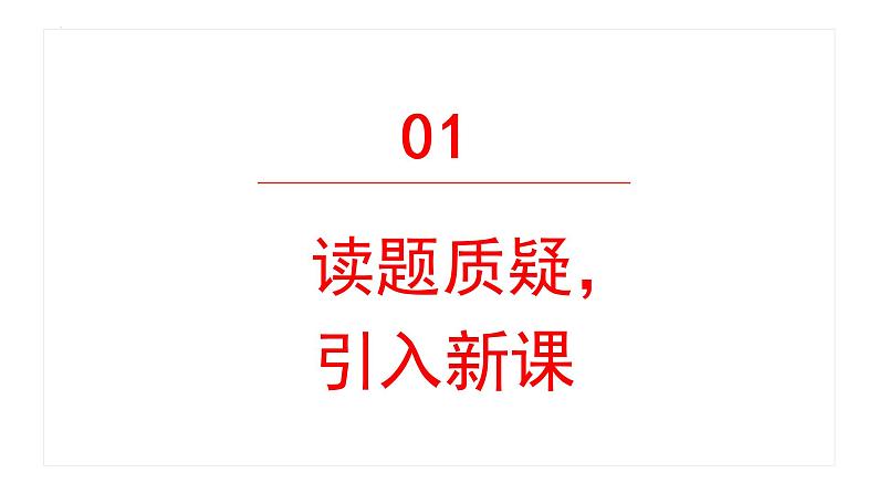 20“精彩极了”和“糟糕透了” （课件） 部编版语文五年级上册03
