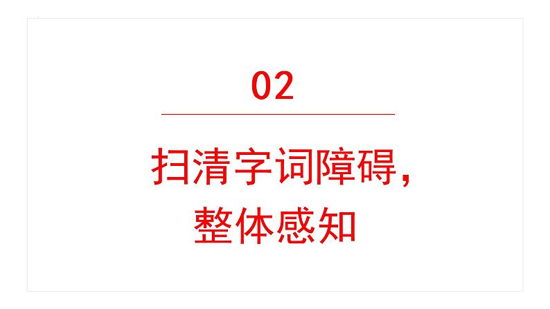 20“精彩极了”和“糟糕透了” （课件） 部编版语文五年级上册06