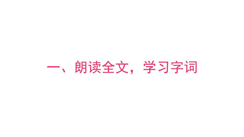 20“精彩极了”和“糟糕透了” （课件） 部编版语文五年级上册07