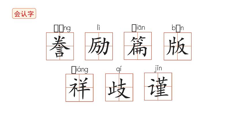 20“精彩极了”和“糟糕透了” （课件） 部编版语文五年级上册08