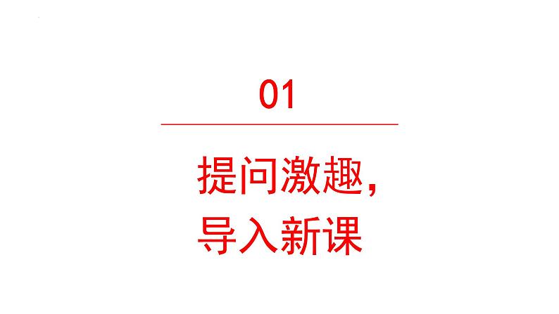 24 月迹 （课件） 部编版语文五年级上册02