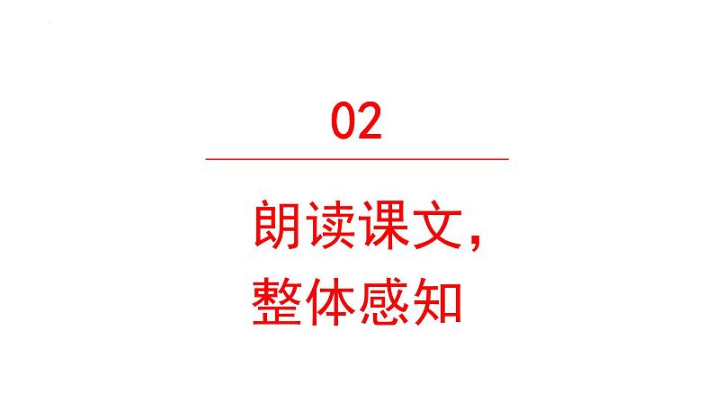 24 月迹 （课件） 部编版语文五年级上册05