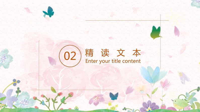 部编版语文四年级上册《观潮》第二课时课件PPT+教案05