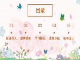 部编版三年级语文上册《大青树下的小学》课件PPT+教案+练习