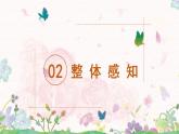 部编版三年级语文上册《大青树下的小学》课件PPT+教案+练习