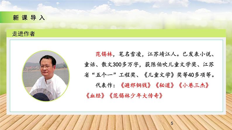 10竹节人第一课时课件+教案05