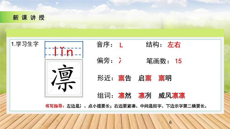 10竹节人第一课时课件+教案06