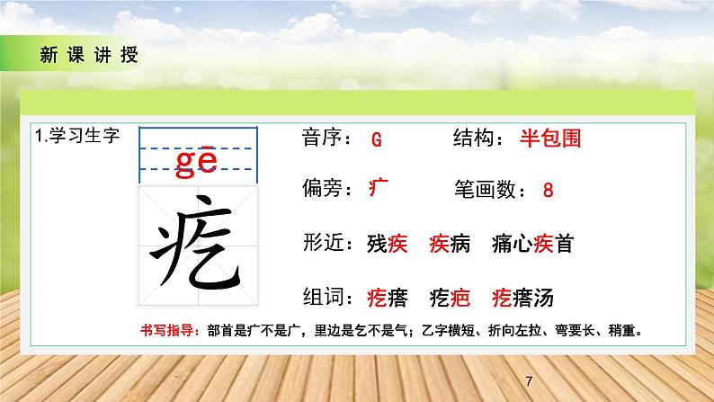 10竹节人第一课时课件+教案07