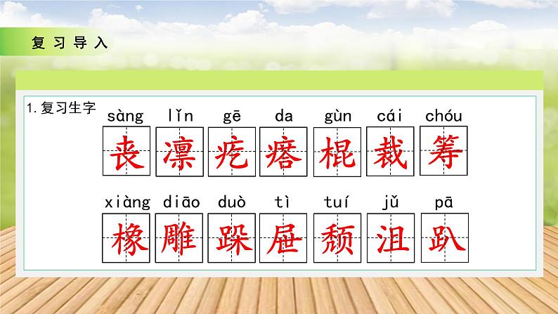 10竹节人第二课时课件+教案03