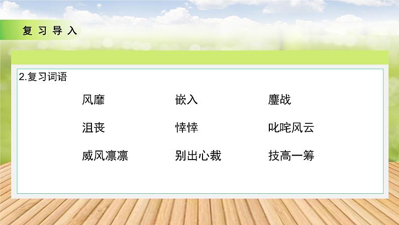 10竹节人第二课时课件+教案04