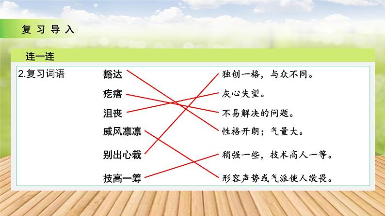 10竹节人第二课时课件+教案05