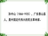 部编版语文三年级上册 教学课件_不懂就要问3