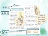 部编版语文三年级上册 教学课件_不懂就要问1