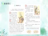 部编版语文三年级上册 教学课件_不懂就要问1
