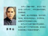 部编版语文三年级上册 教学课件_不懂就要问2