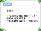 部编版语文三年级上册 教学课件_ 那一定会很好4