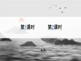 部编版语文三年级上册 教学课件_搭船的鸟3