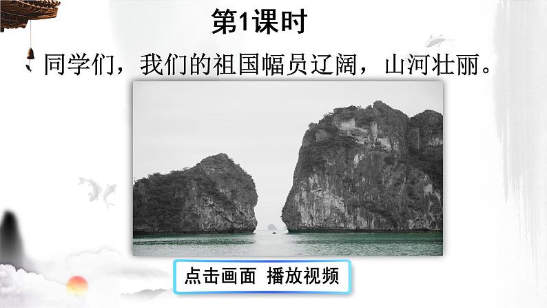 部编版语文三年级上册 教学课件_古诗三首（望天门山）3第3页