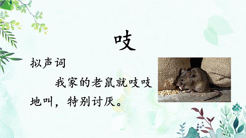 部编版语文三年级上册 教学课件_那一定会很好3第7页