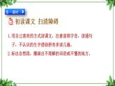 部编版语文三年级上册 教学课件_秋天的雨4
