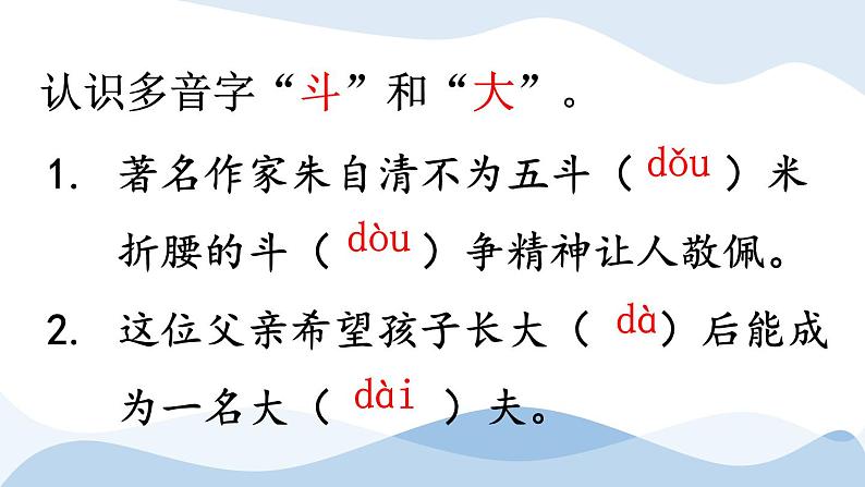 部编版语文三年级上册 教学课件_手术台就是阵地3第7页