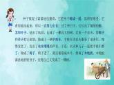 部编版语文三年级上册 教学课件_那一定会很好2