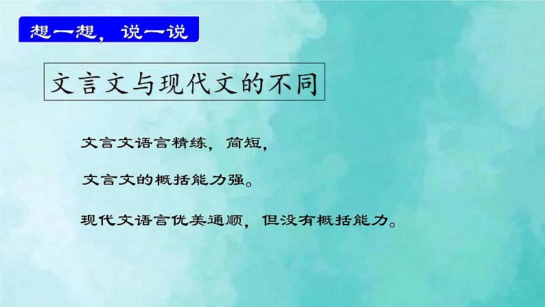 部编版语文三年级上册 教学课件_司马光2第8页