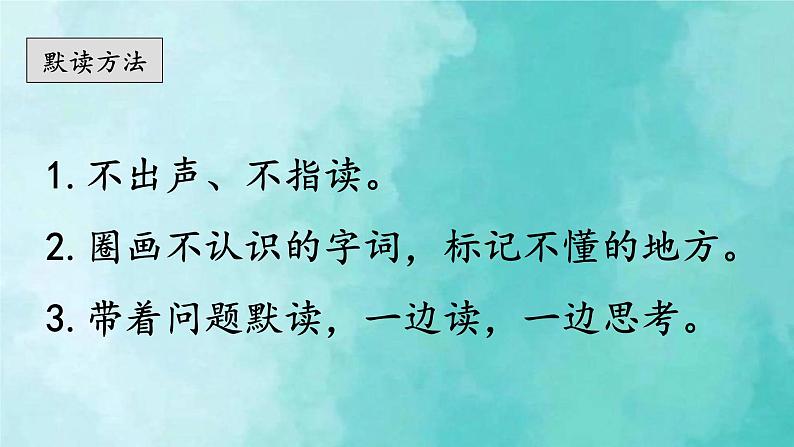 部编版语文三年级上册 教学课件_手术台就是阵地2 (1)08