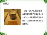 部编版语文三年级上册03 教学课件_一个粗瓷大碗2