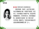 部编版语文三年级上册03 教学课件_一个粗瓷大碗2