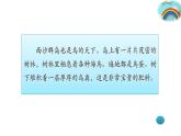 部编版语文三年级上册 教学课件_语文园地六4