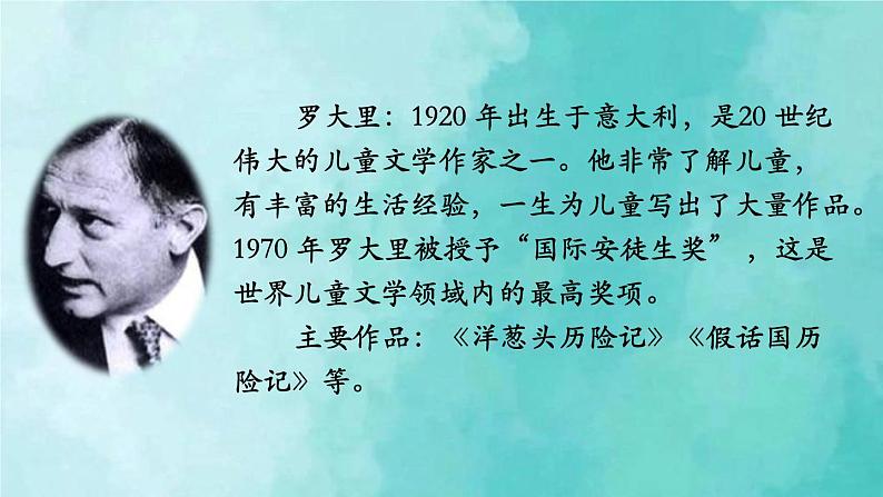 部编版语文三年级上册 教学课件_小狗学叫202