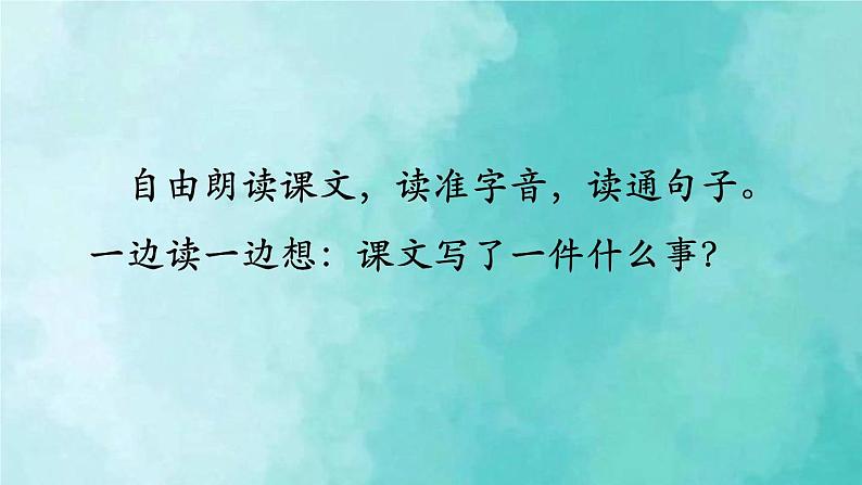 部编版语文三年级上册 教学课件_小狗学叫204