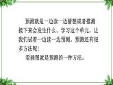 部编版语文三年级上册 教学课件_总也倒不了的老屋4