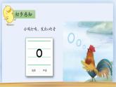 部编版1上语文1《a o e》课件+教案