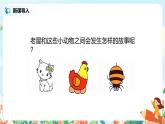 12《总也倒不了的老屋》课件+教案+练习