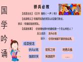 部编版语文三年级上册 教学课件_第一单元习作 猜猜他是谁1